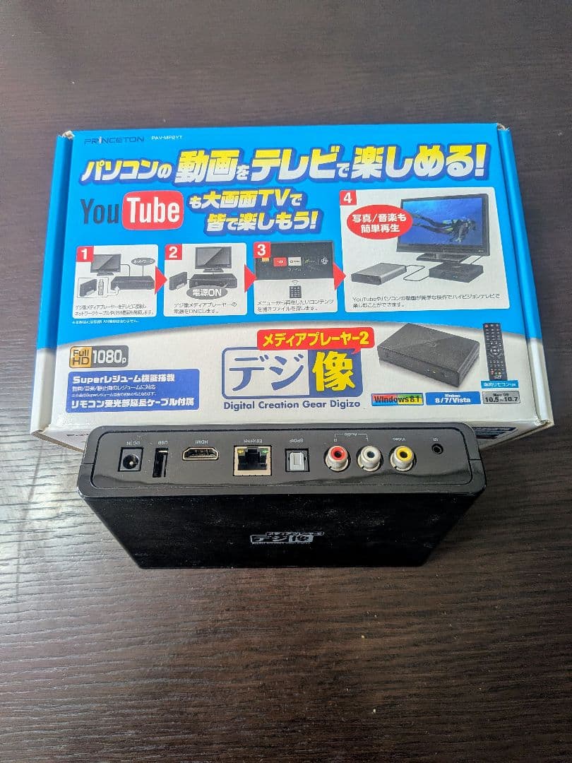 デジ像 メディアプレーヤー PAV-MP2YT＋オマケもう1セット（リモコン無）