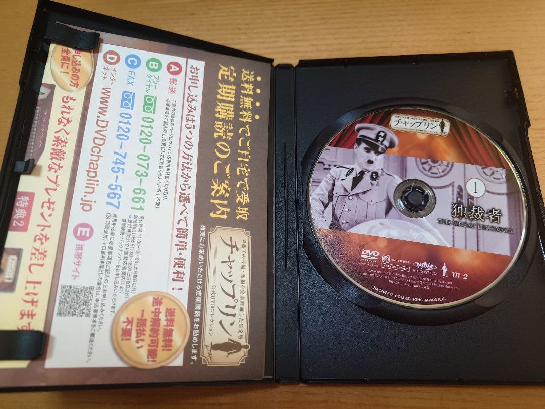 チャップリン　公式DVDコレクション38巻セット　アシェット