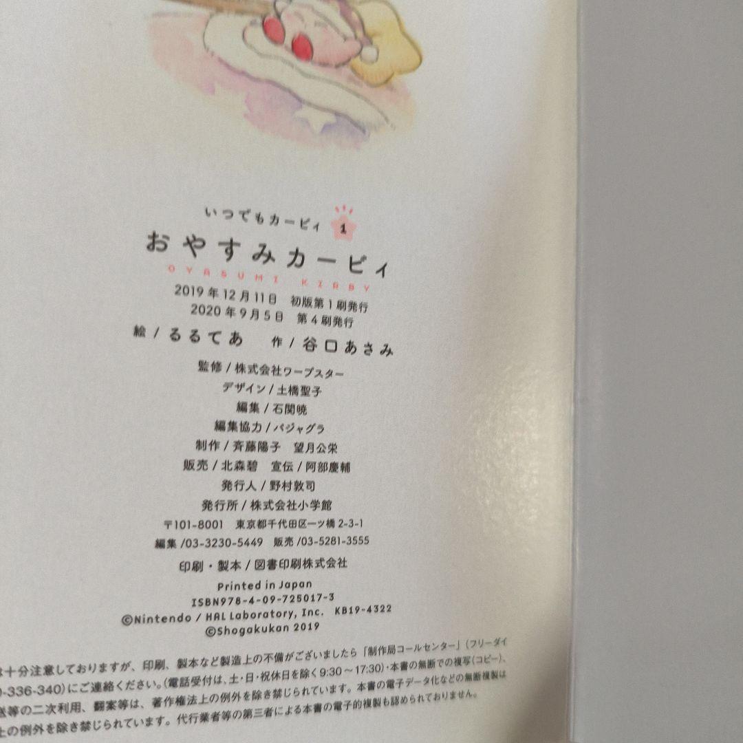 美品　いつでもカ−ビィ全巻11冊セット　小型厚紙絵本約11cm×15.5cm