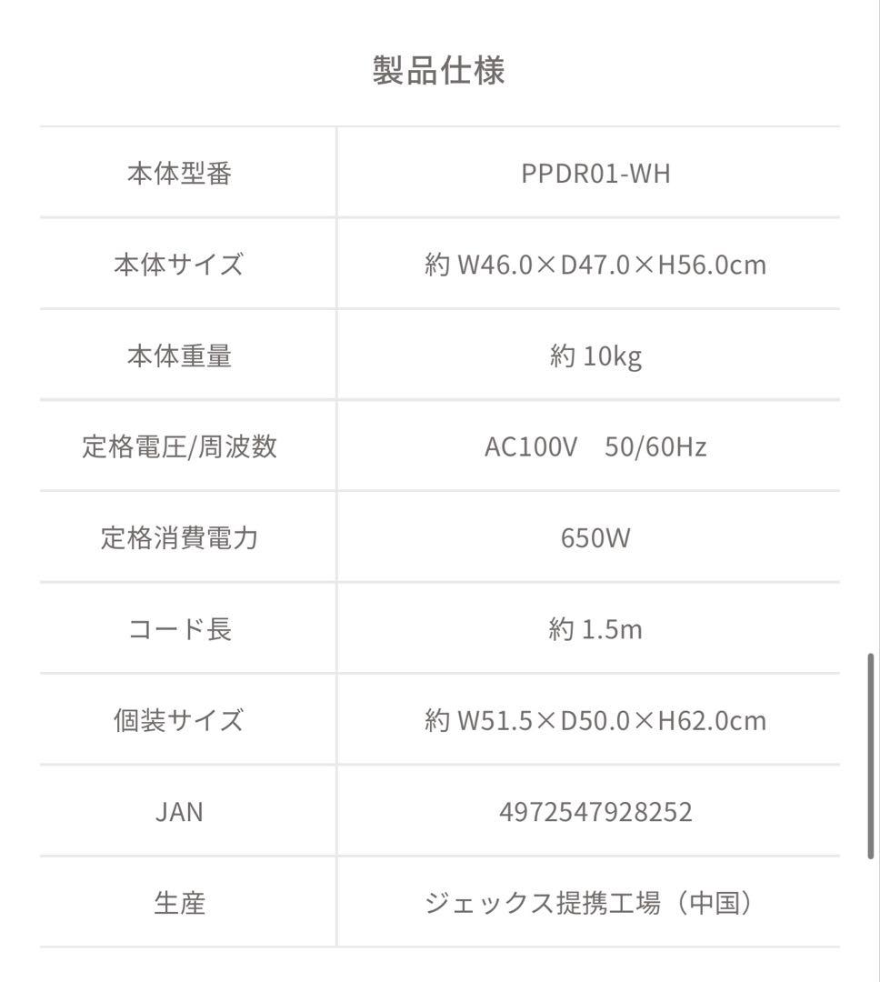 ゆ*き様 GEX PET DRYER HOUSE ペット用ドライヤー新品未使用定
