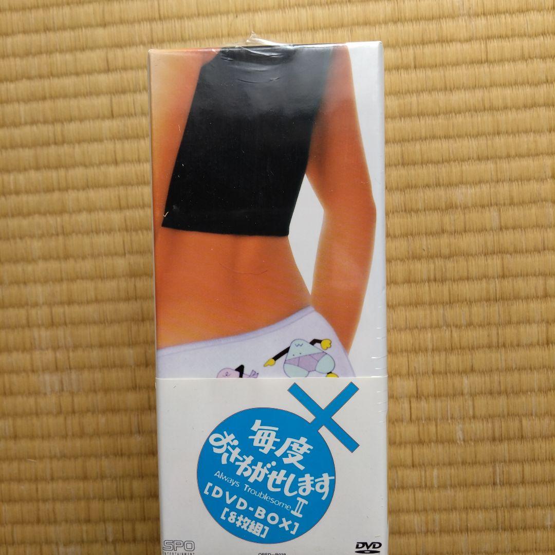 毎度おさわがせします DVD-BOX II　希少未開封シュリンクも付いたまま