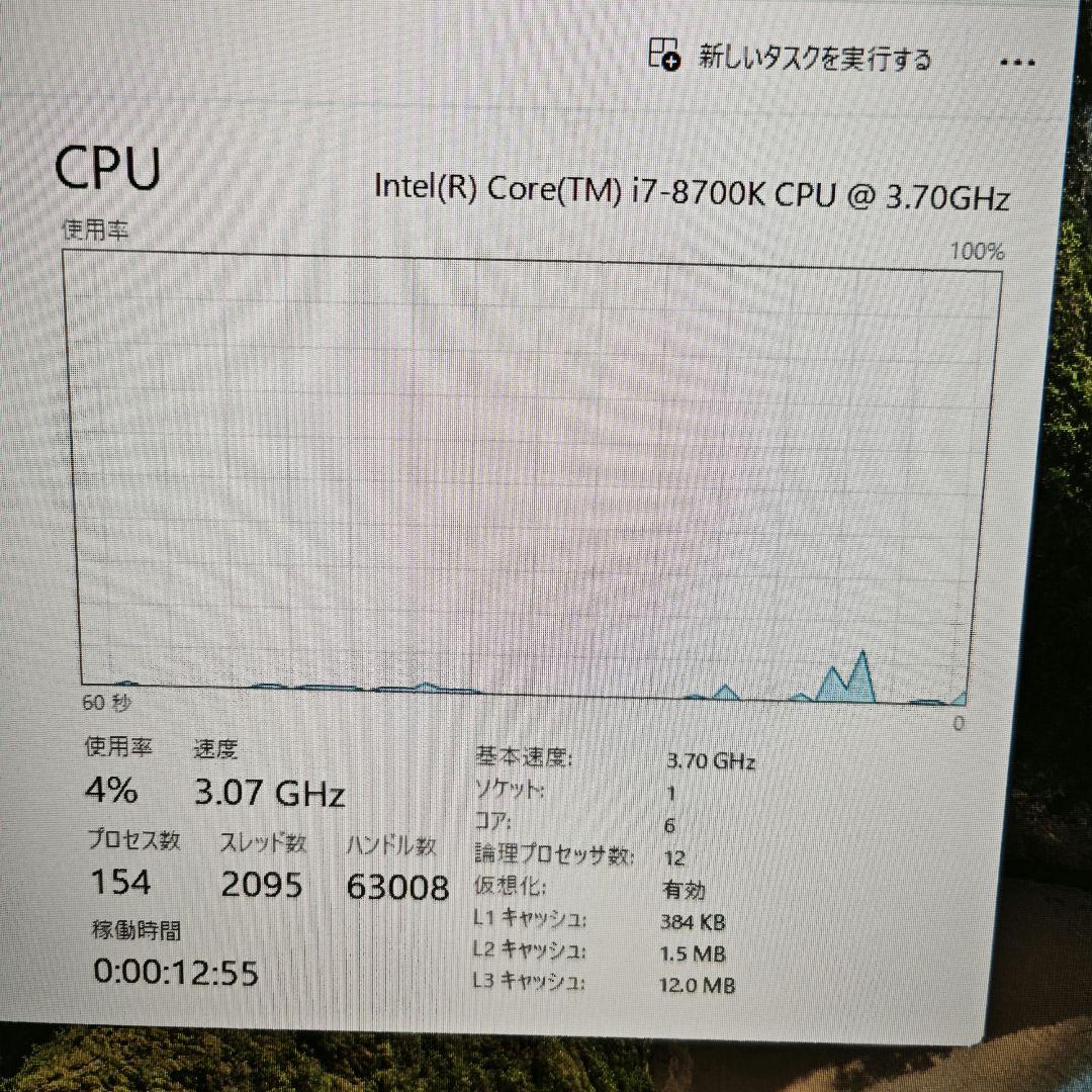 動作確認済み Intel Core i7-8700K