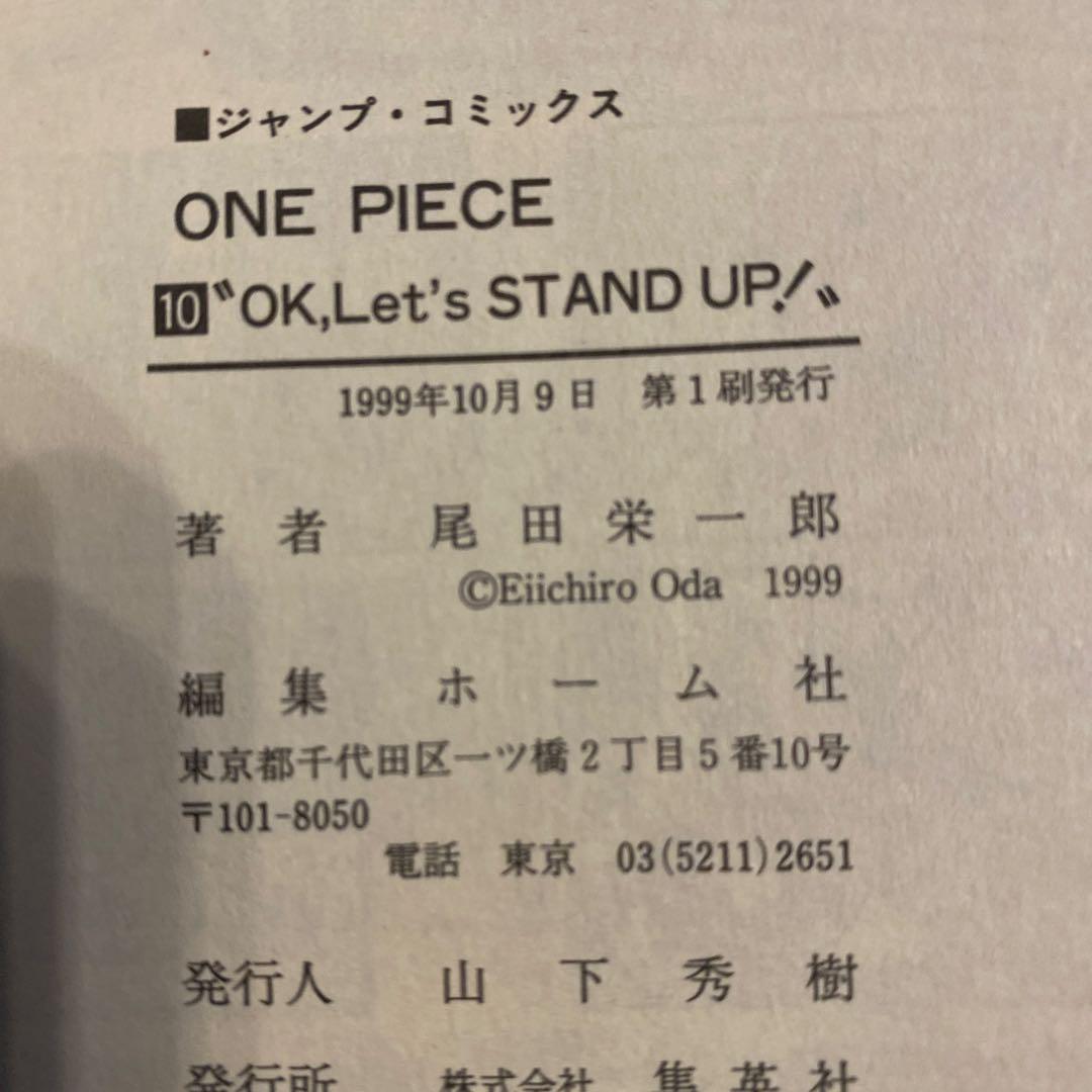 ワンピース　1〜15巻 初版8巻あります