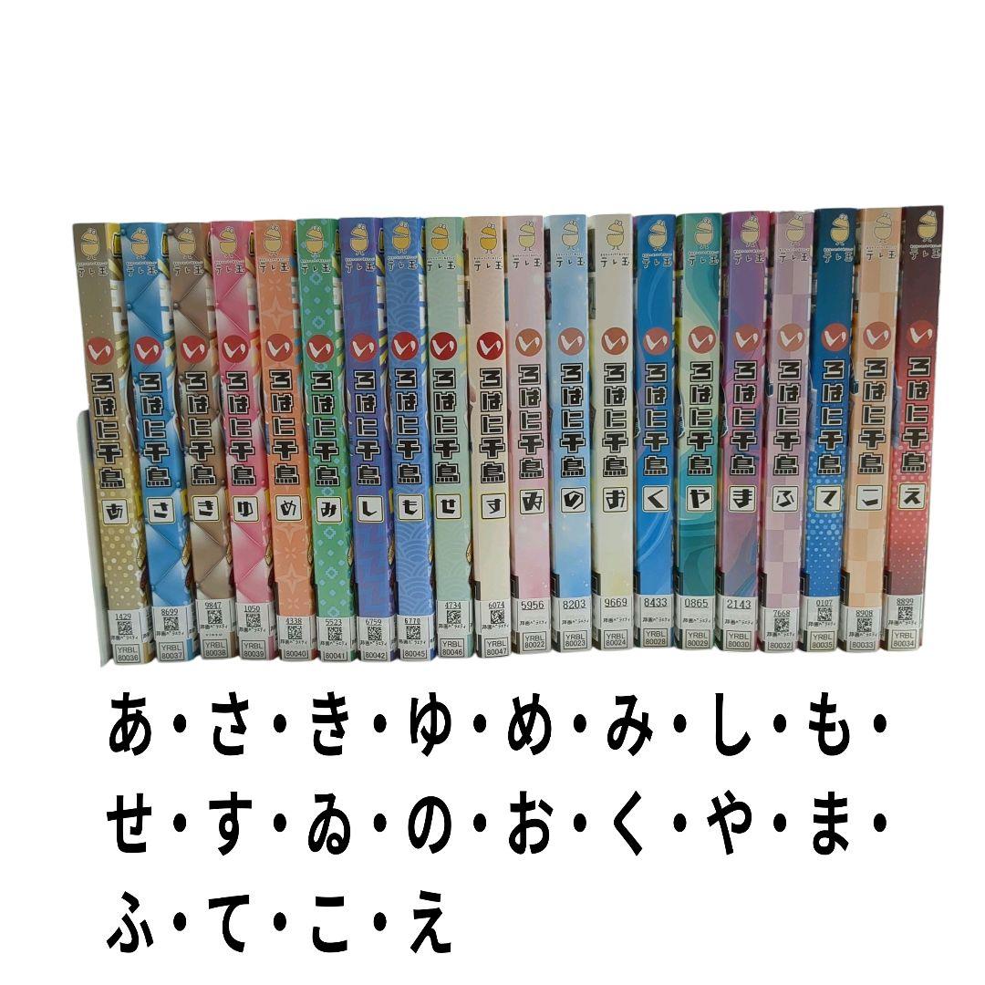 いろはに千鳥 20本セット レンタル落ちDVD バラエティ 大吾 ノブ お笑い