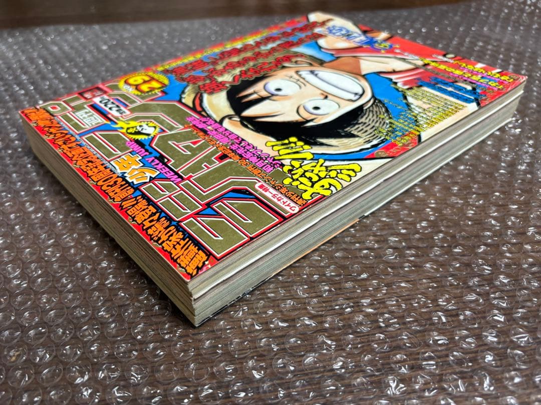 週刊少年ジャンプ 1998年 29号 ワンピース表紙 ONE PIECE