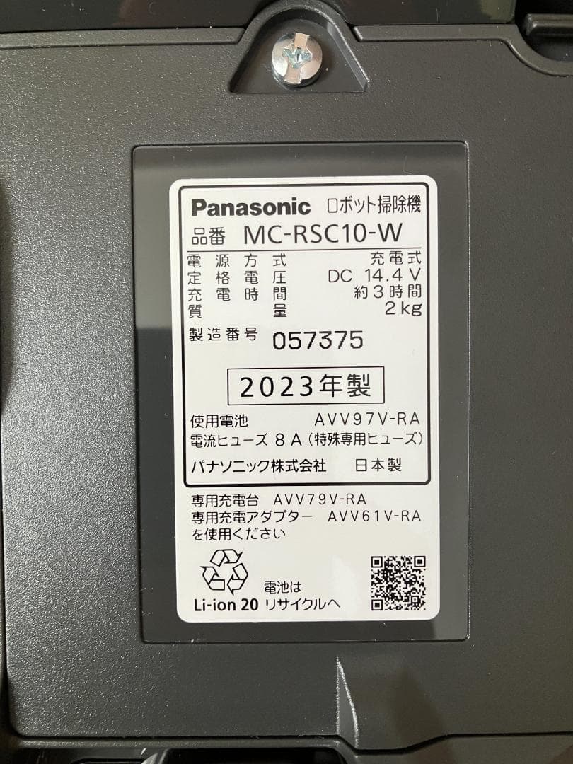 【2023年製】Panasonic ロボット掃除機 MC-RSC10 ルーロミニ