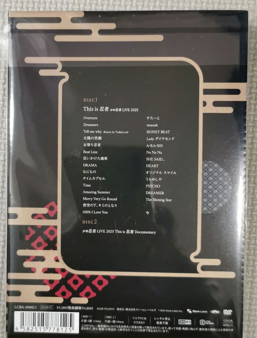 少年忍者 This is 忍者 LIVE 2025 DVD