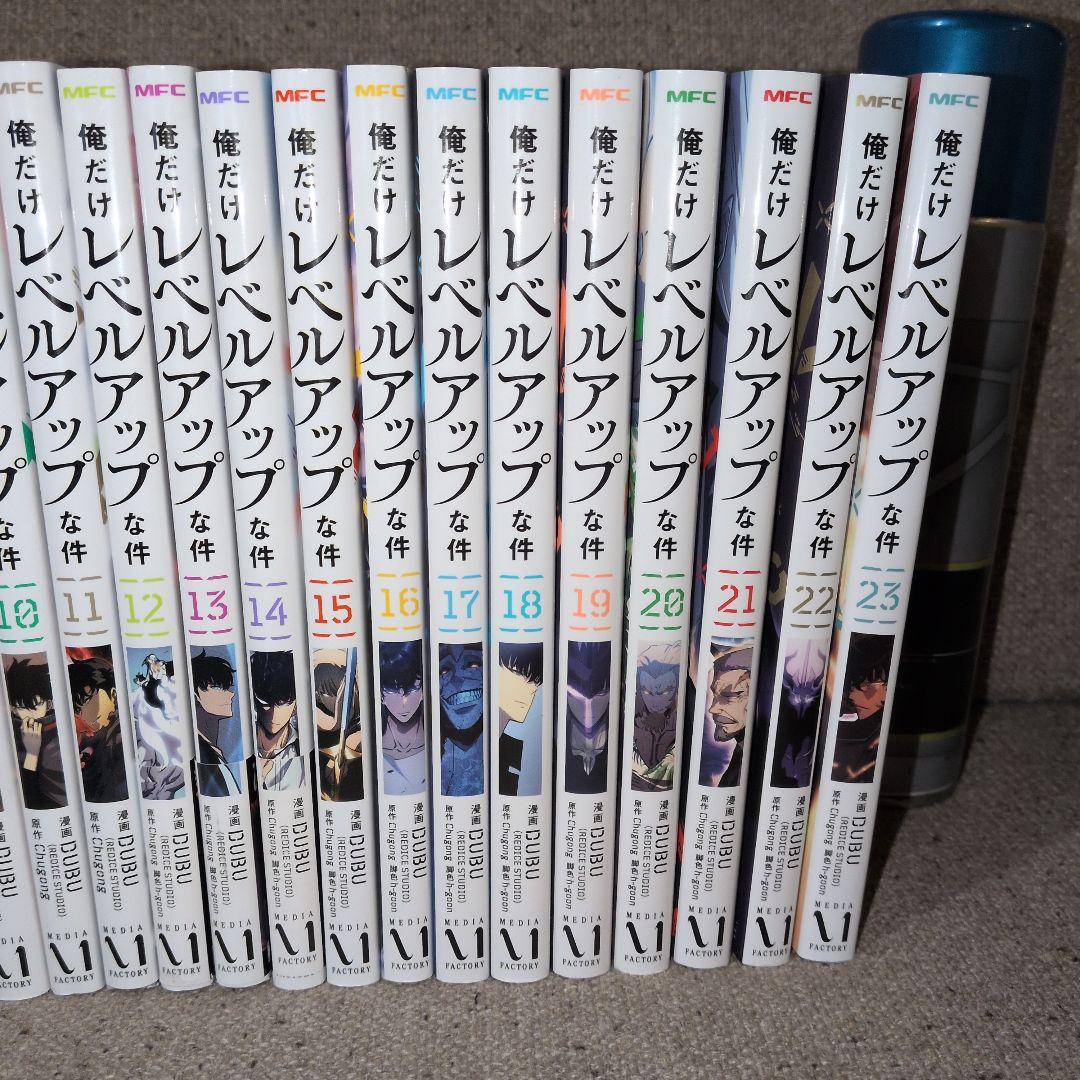 漫画　俺だけレベルアップな件 1〜23巻