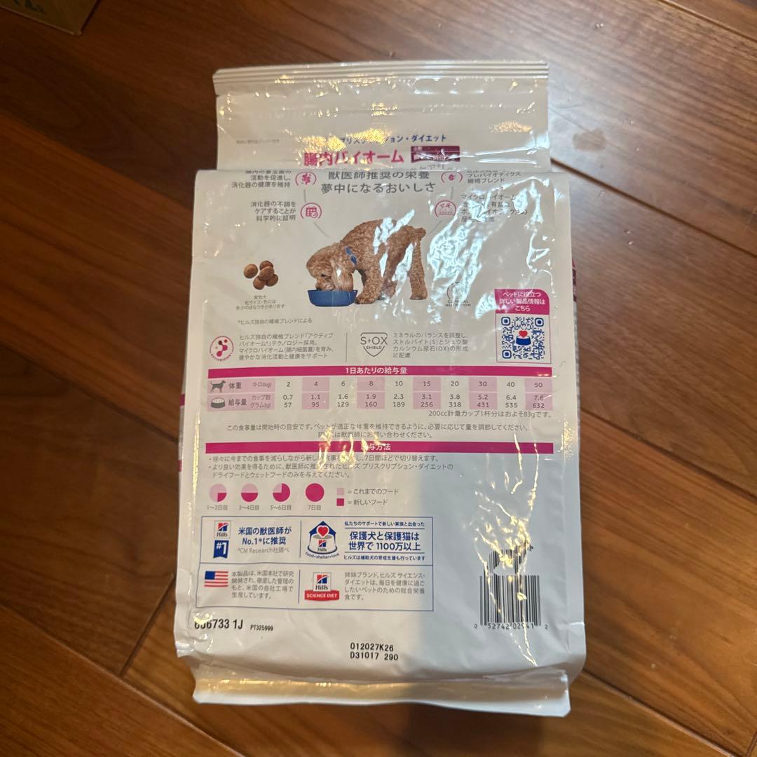 【新品】ヒルズ 犬用 腸内バイオーム 消化ケア 小粒 ドライ3kg 缶詰2缶付