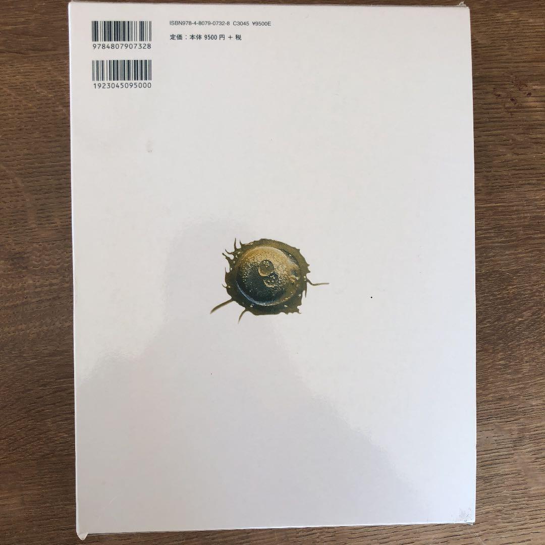 分子細胞生物学