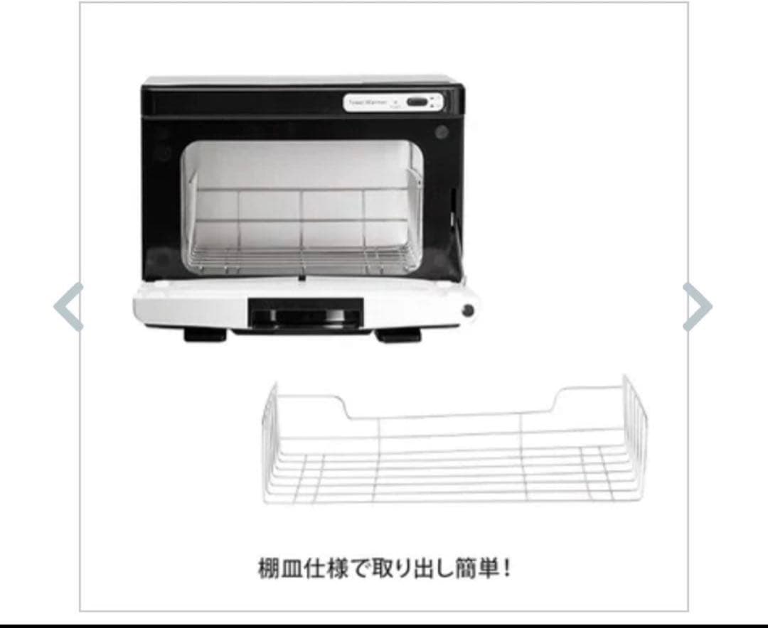 タオルウォーマー K (前開き) セブンビューティー