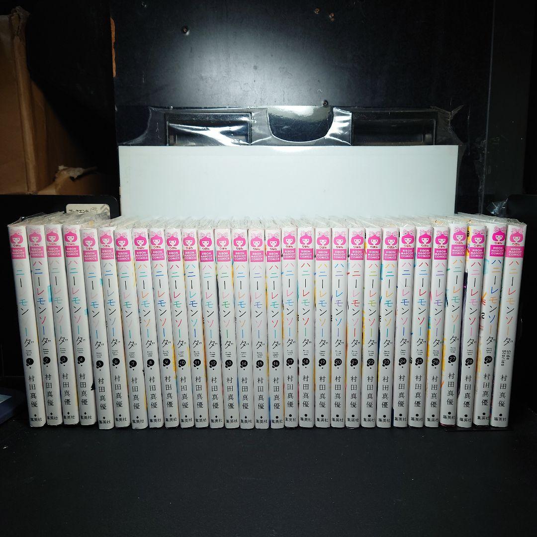 ハニーレモンソーダ 1〜29巻 + SideStoriesな 30冊なセット
