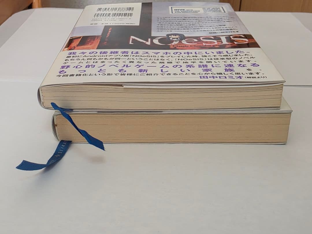 NOeSIS 嘘を吐いた記憶の物語 1と2