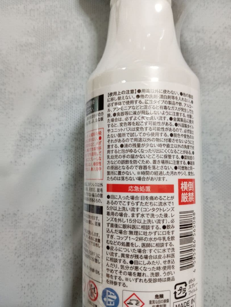 ULTRA BUSTER ウルトラバスターカビ取り洗浄剤