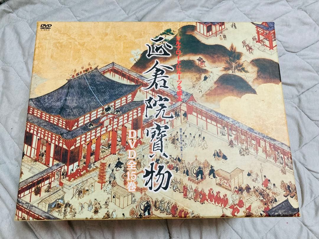 新品同様 廃盤品 正倉院寶物 シルクロードにルーツを探る DVD 全集 BOX