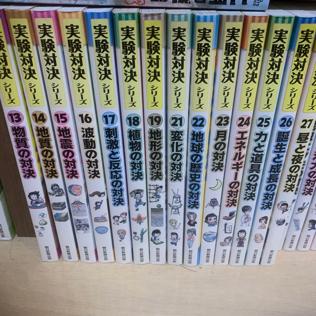 実験対決シリーズ 全巻セット 1-47巻（20巻なし）