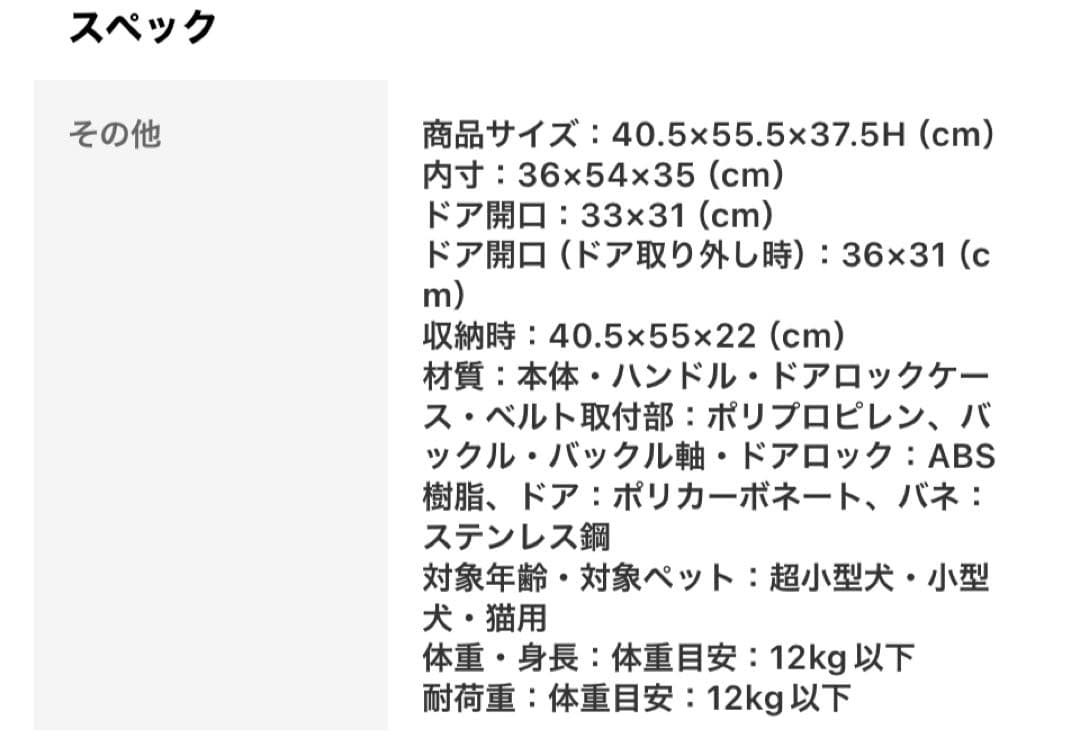 メ*2様 リッチェル キャンピングキャリーM 2個セット