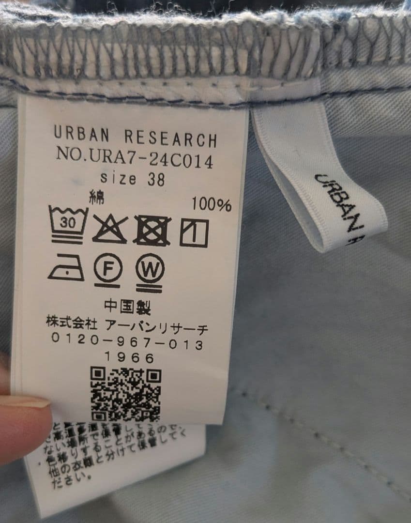アーバンリサーチ　デニムイージーワイドパンツ