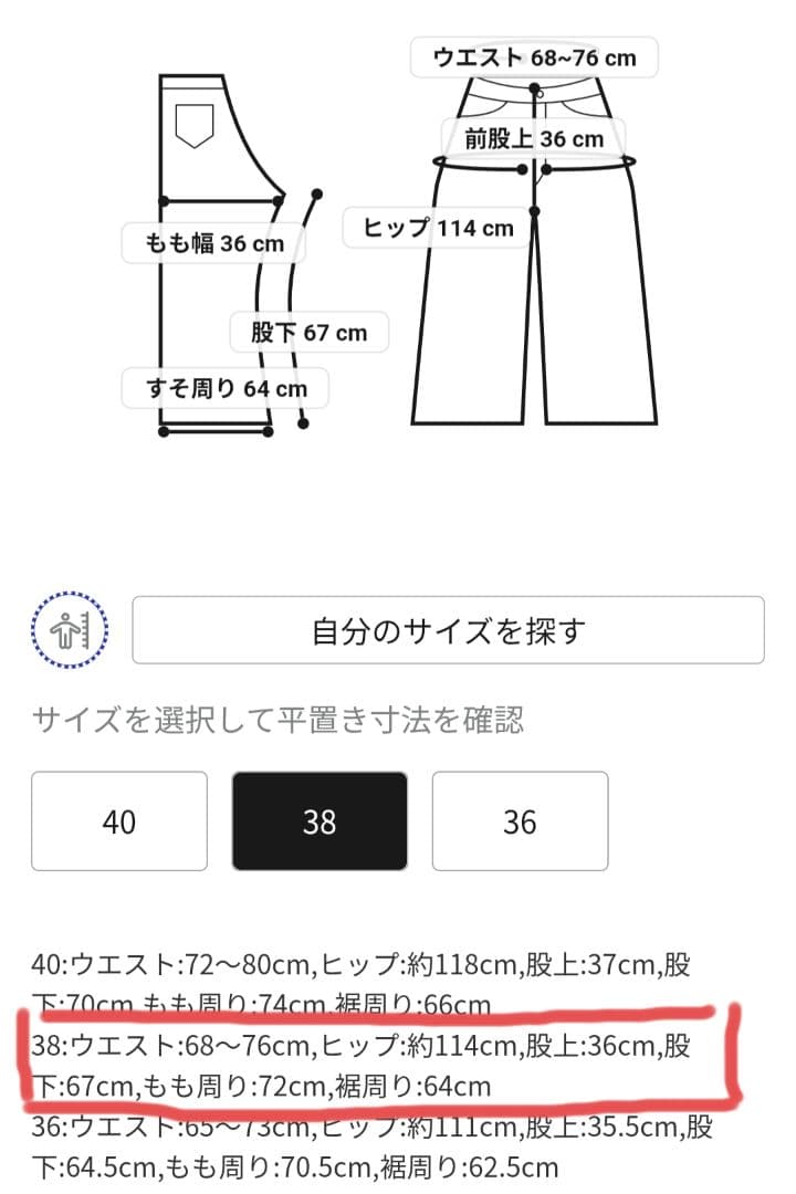 アーバンリサーチ　デニムイージーワイドパンツ