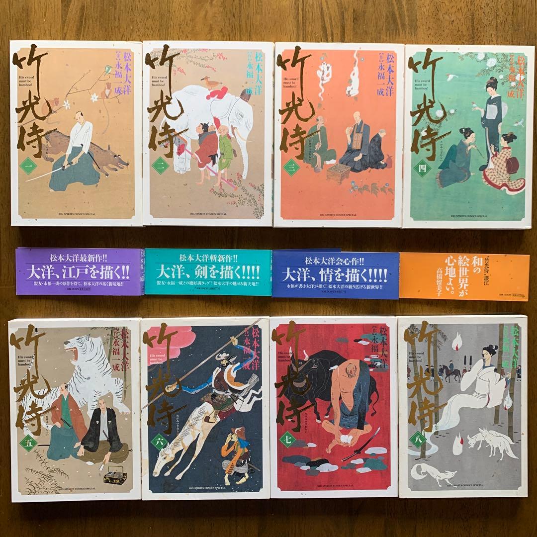 松本大洋 東京ヒゴロ 全３巻＋竹光侍 全８巻【作】永福一成（完結・初版11冊）