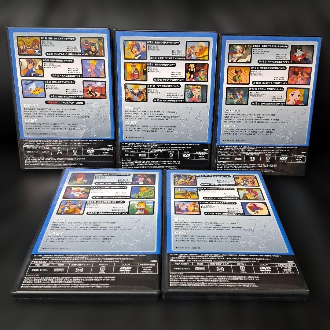 タイムボカン DVD-BOX1