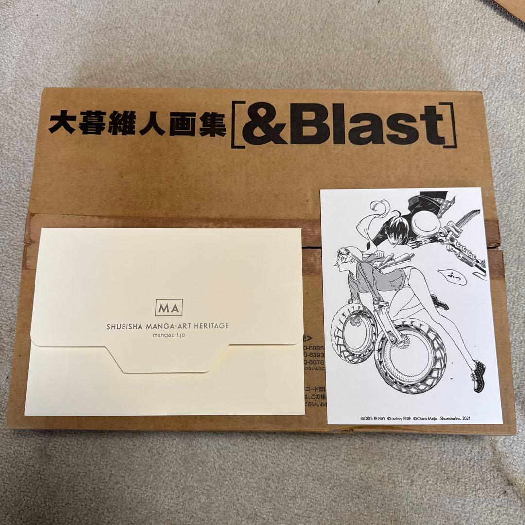 アート・デザイン・音楽 Oh!great Illustrations & Blast