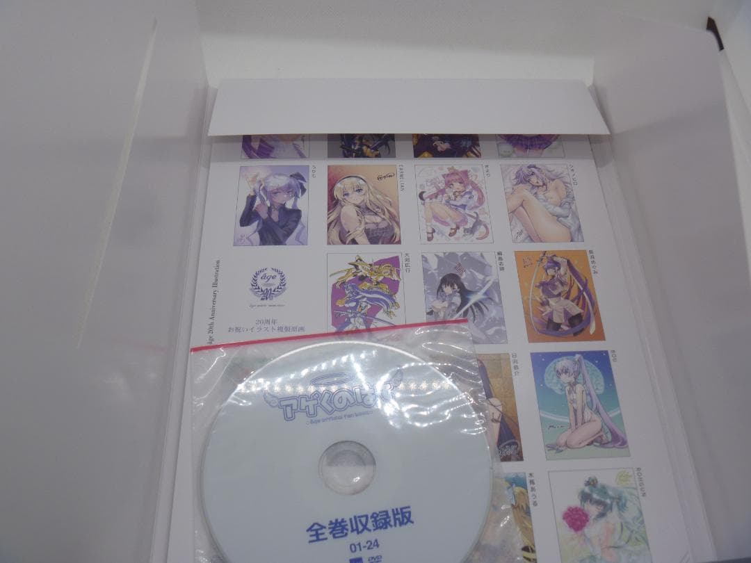 ageアーカイブス~20thBOX Edition~ マブラヴ + 帝都燃ゆ 本