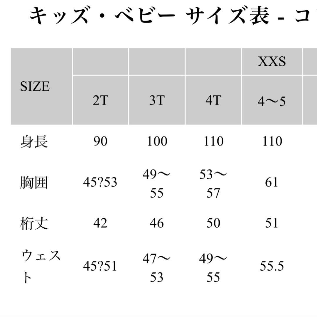 【美品】コロンビア キッズ スノーウェア 3T