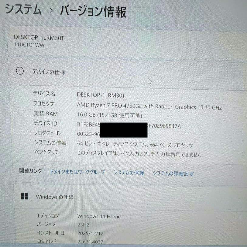 ミニPC Lenovo ThinkCentre M75q Gen 2 Ryzen7 PRO