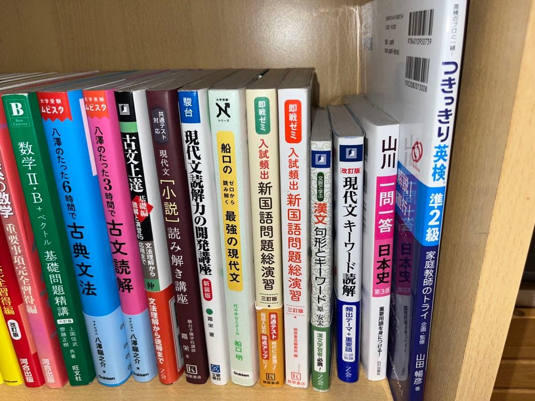 参考書まとめ売りセット（バラ売り可）