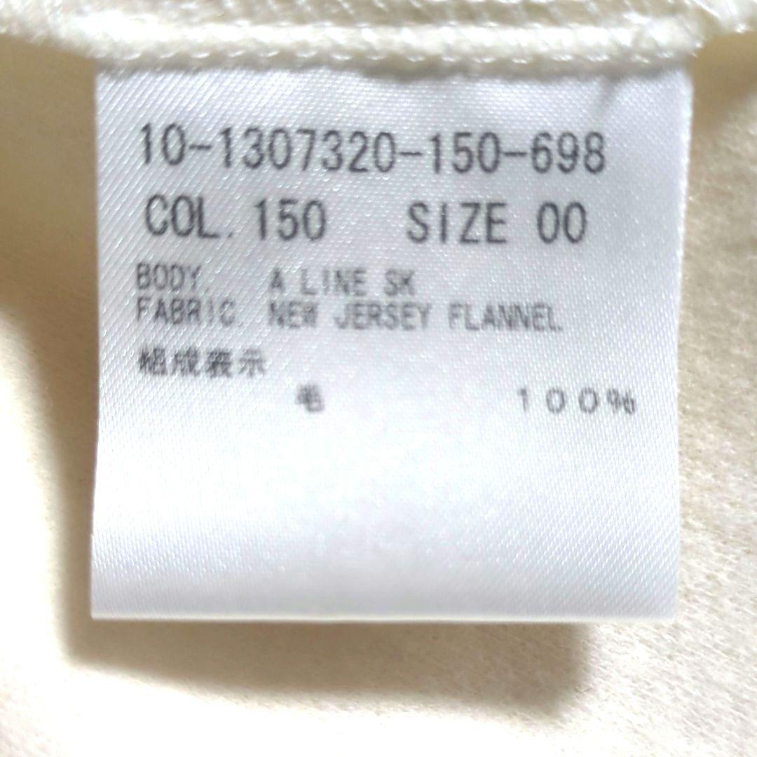 新品タグ付き✨セオリー Aライン　フレア ロングスカート　白　現行タグ　近年