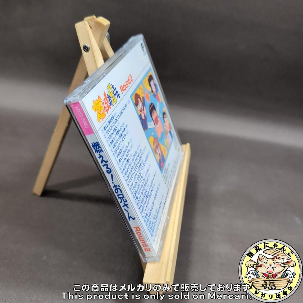 激レア 燃える!お兄さん Round 2 サントラ CD 廃盤 1988年盤