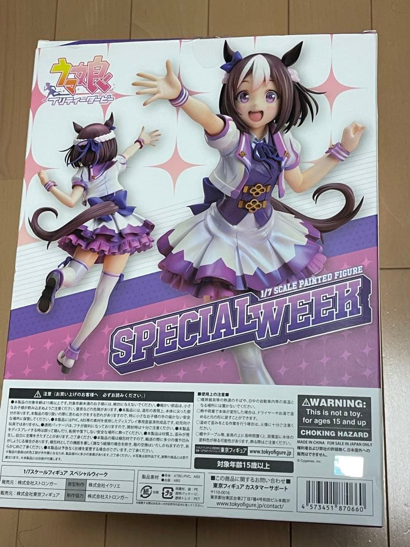 スペシャルウィーク 東京フィギュア　ストロンガー　1/7サイズ