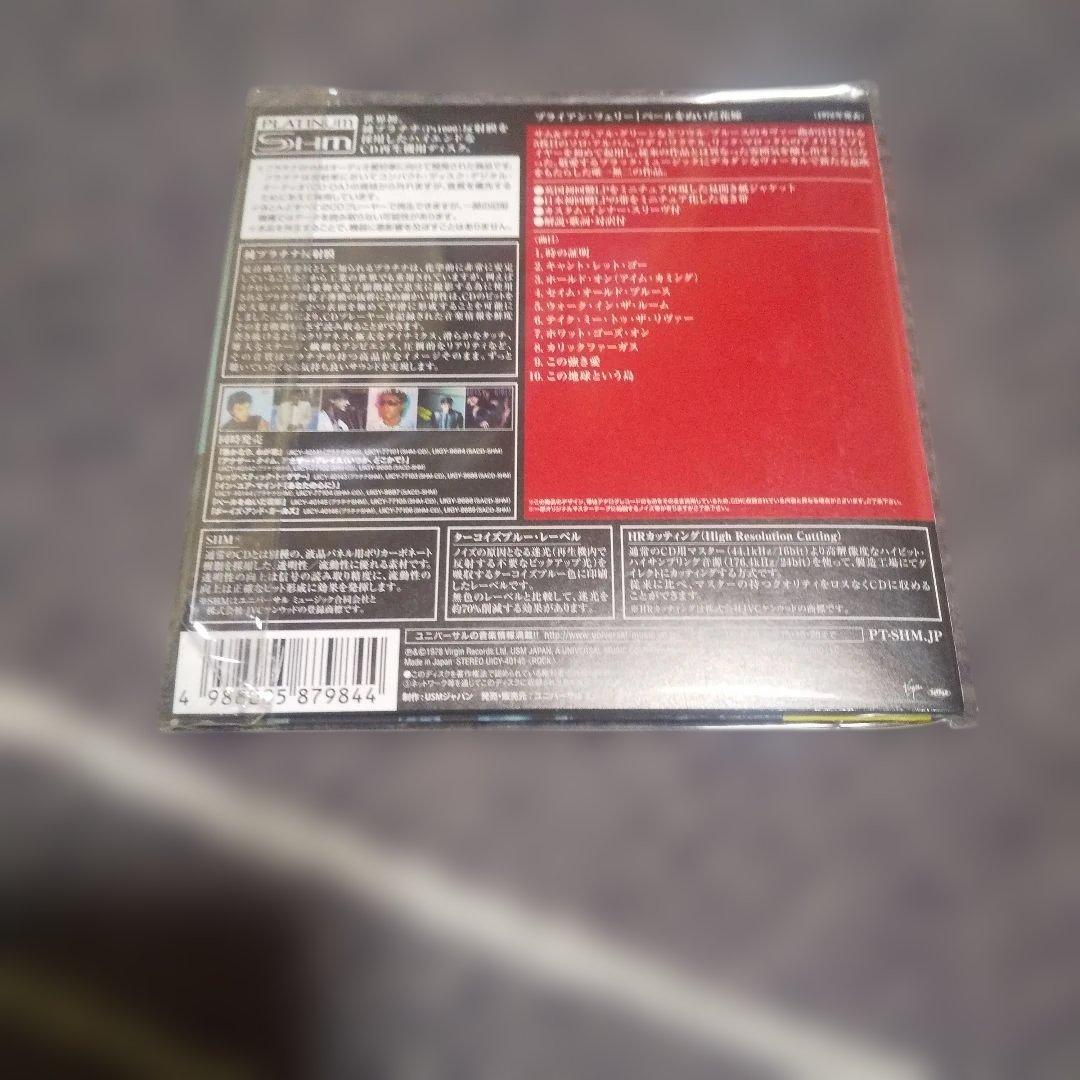 ブライアン・フェリー 紙ジャケット プラチナSHM-CD 5点セット