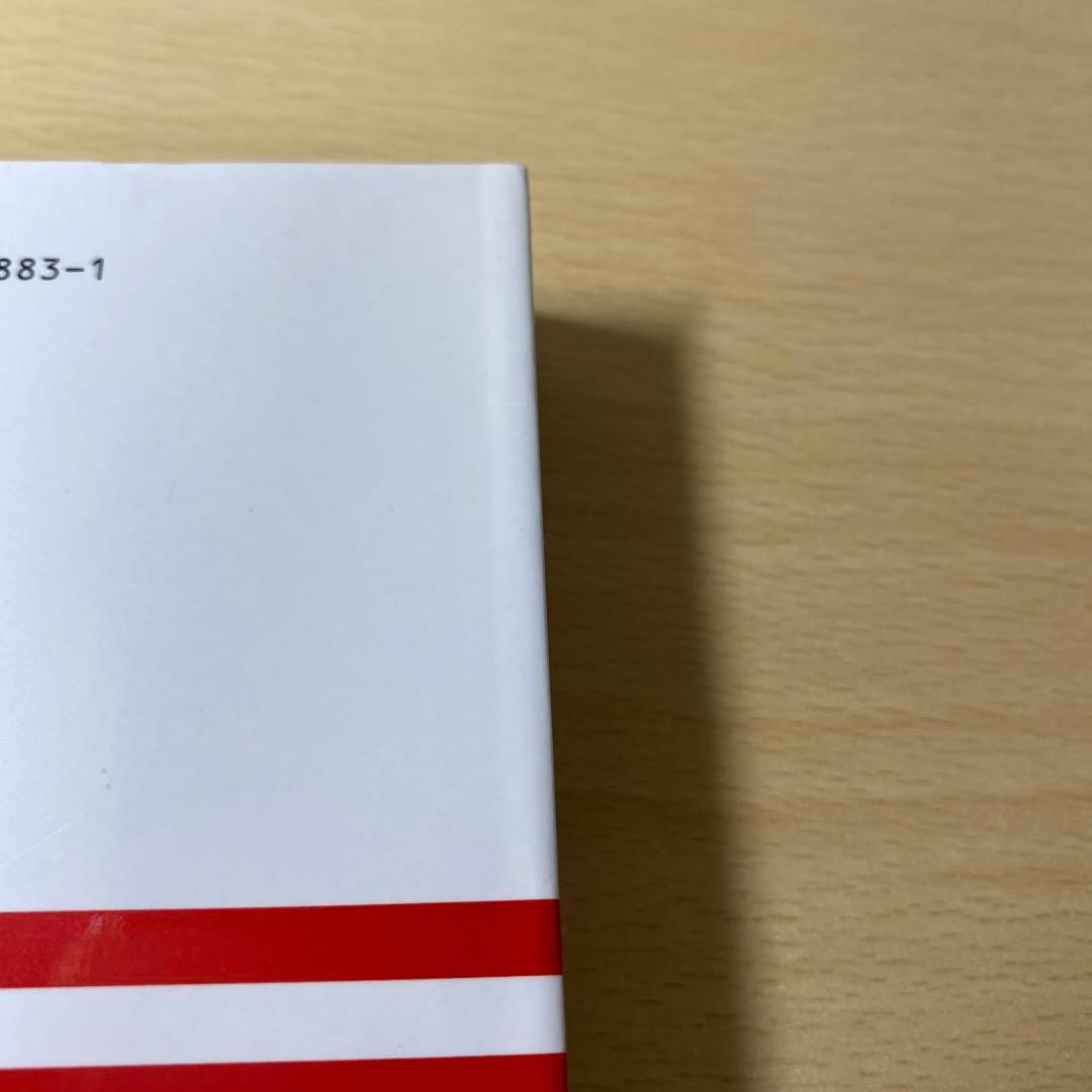 人生の法則 「欲求の4タイプ」で分かるあなたと他人　岡田斗司夫