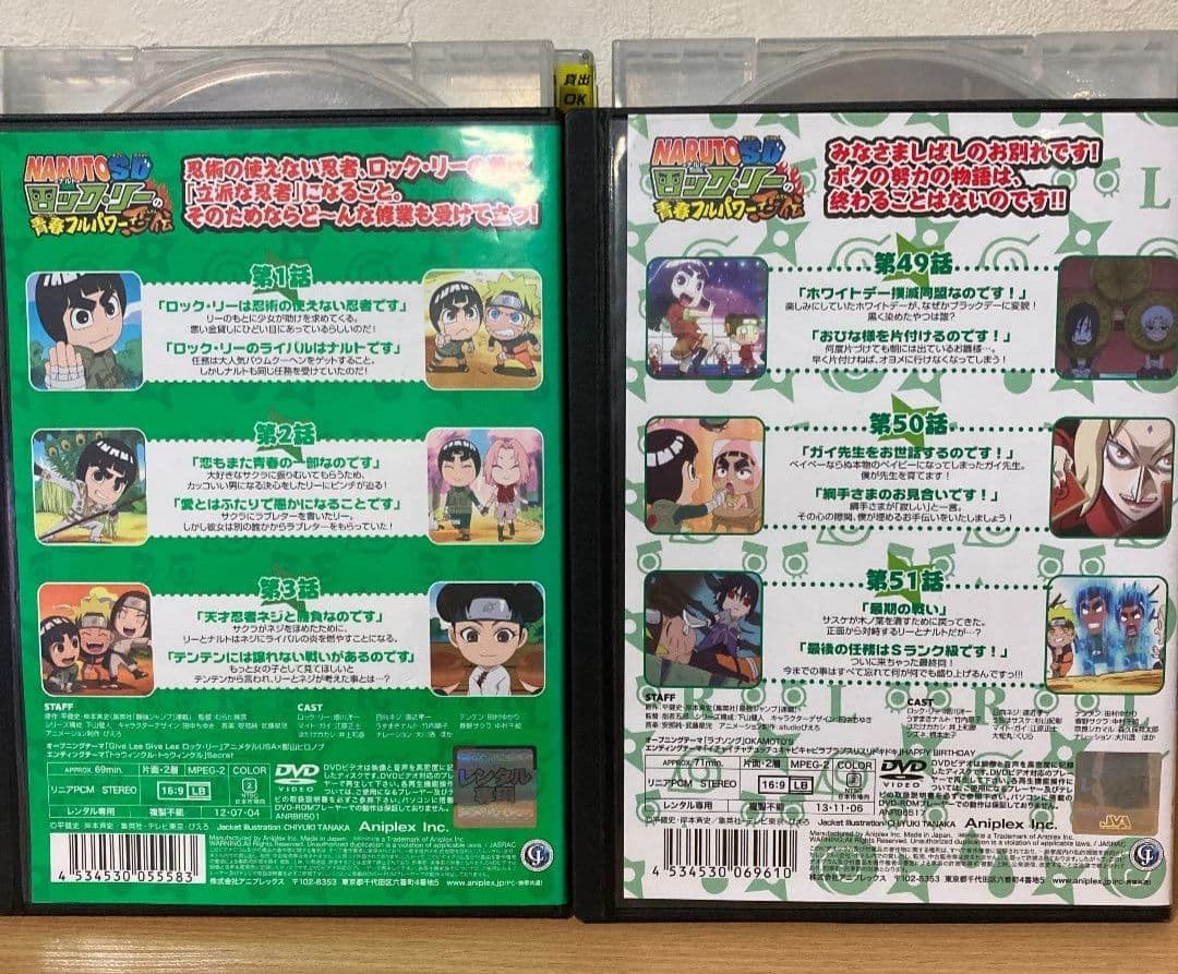 ロック・リーの青春フルパワー忍伝
