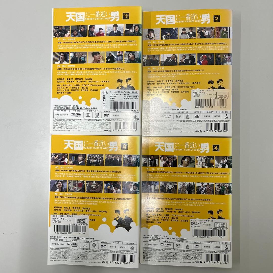 天国に一番近い男　DVD 1期2期　各全6巻 全12巻　全巻セット　レンタル落ち