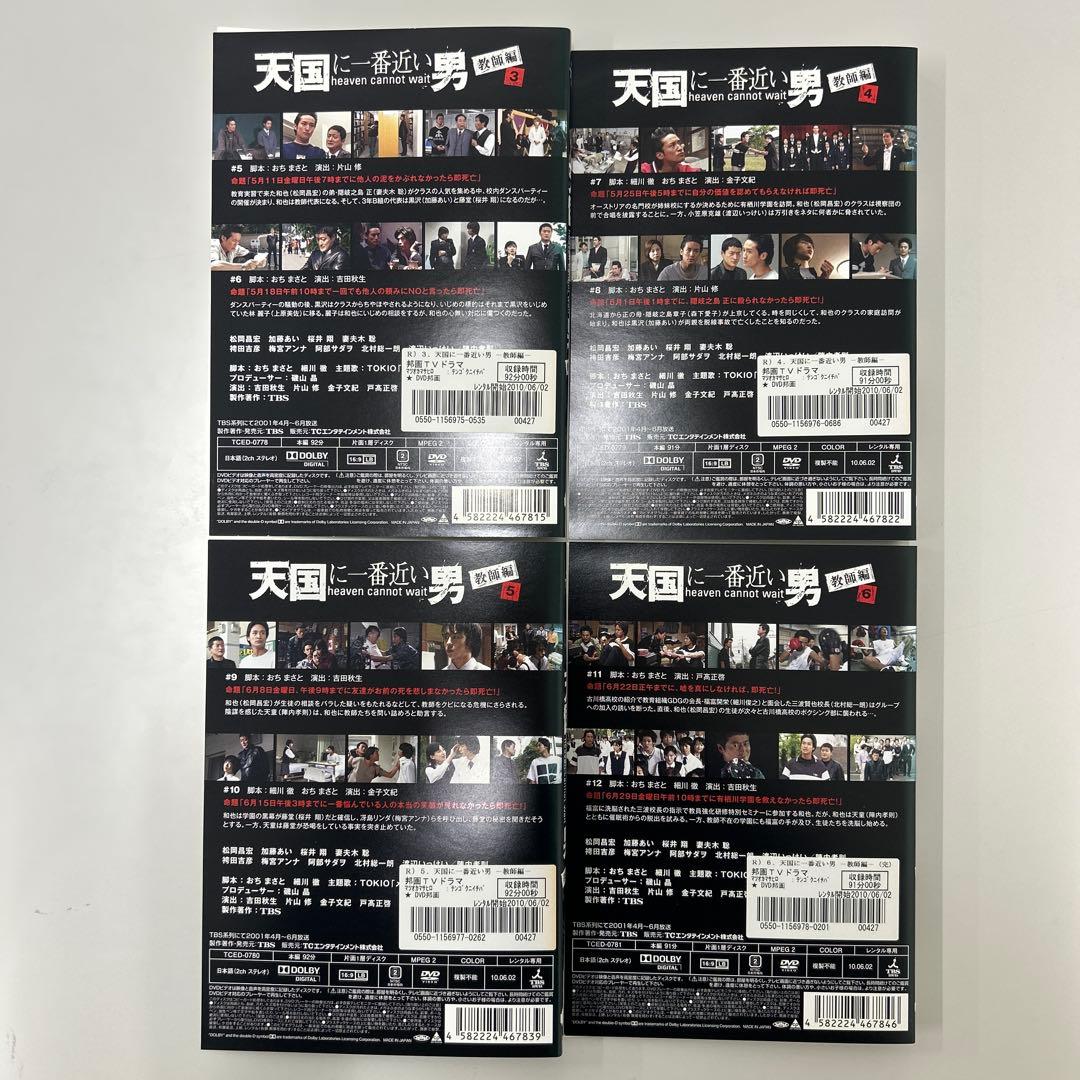 天国に一番近い男　DVD 1期2期　各全6巻 全12巻　全巻セット　レンタル落ち