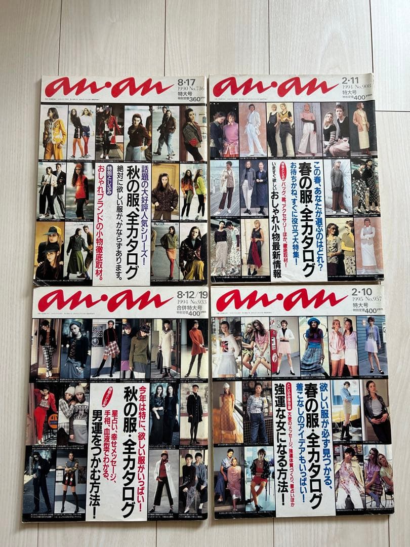 レアanan春の服•秋の服カタログ1994〜2000⭐︎ファッション雑誌 90年代