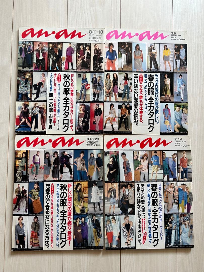 レアanan春の服•秋の服カタログ1994〜2000⭐︎ファッション雑誌 90年代