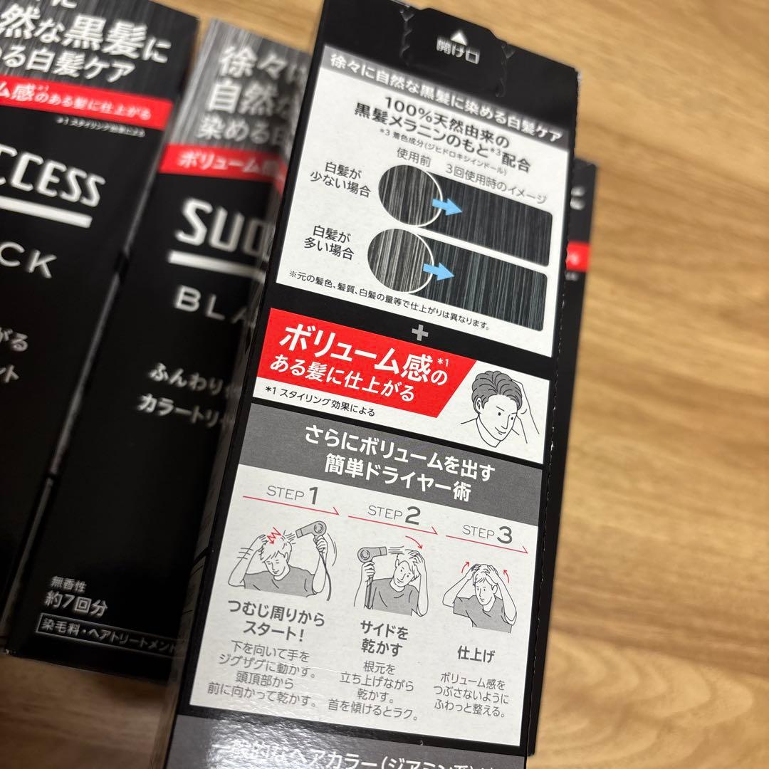 サクセス ブラック ふんわり仕上がるカラートリートメント 約7回分 4個セット