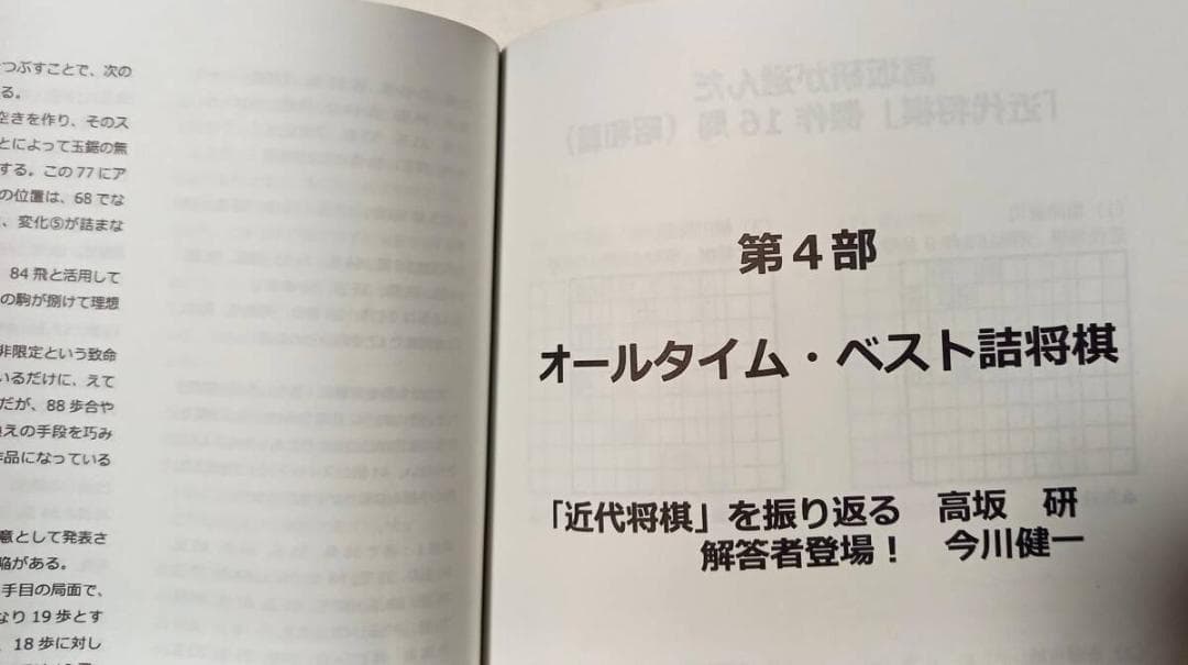 「この詰将棋がすごい！ 2012年度版」若島正/編集代表 JCPS 2012年