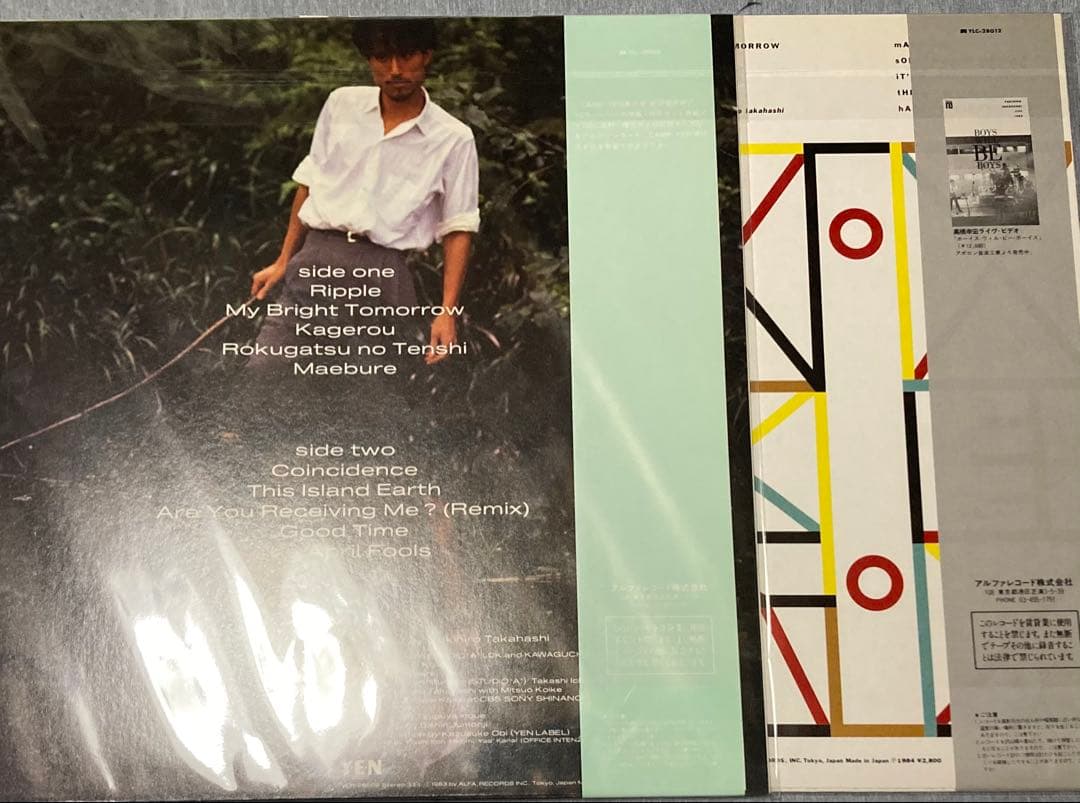 高橋幸宏 薔薇色の明日 タイムアンドプレイス 見本盤 LP
