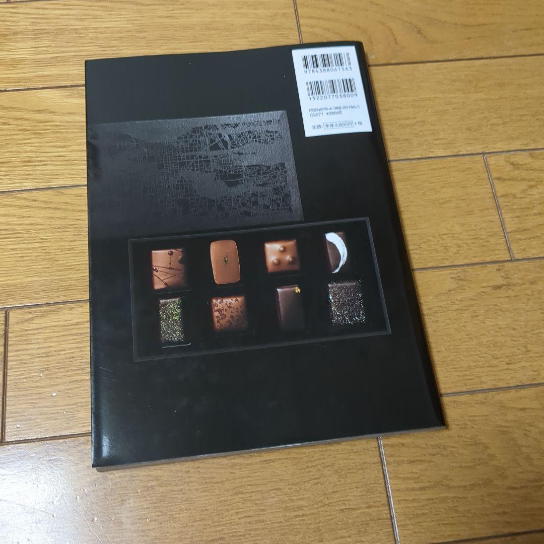 ショコラ・ジャポネ = Chocolat Japonais