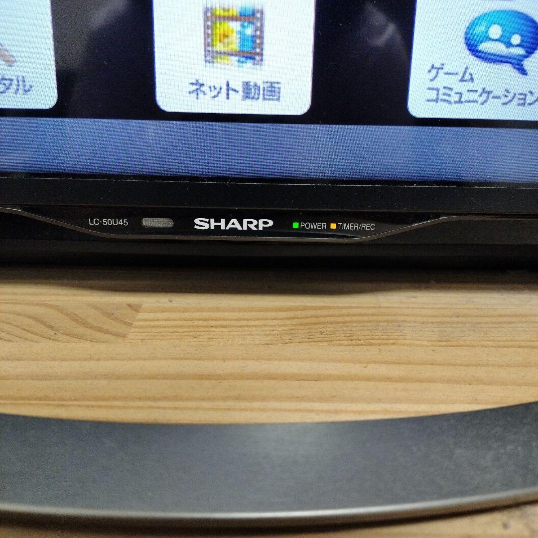 【50インチ】SHARP　LC-50U45　2017年製　液晶テレビ
