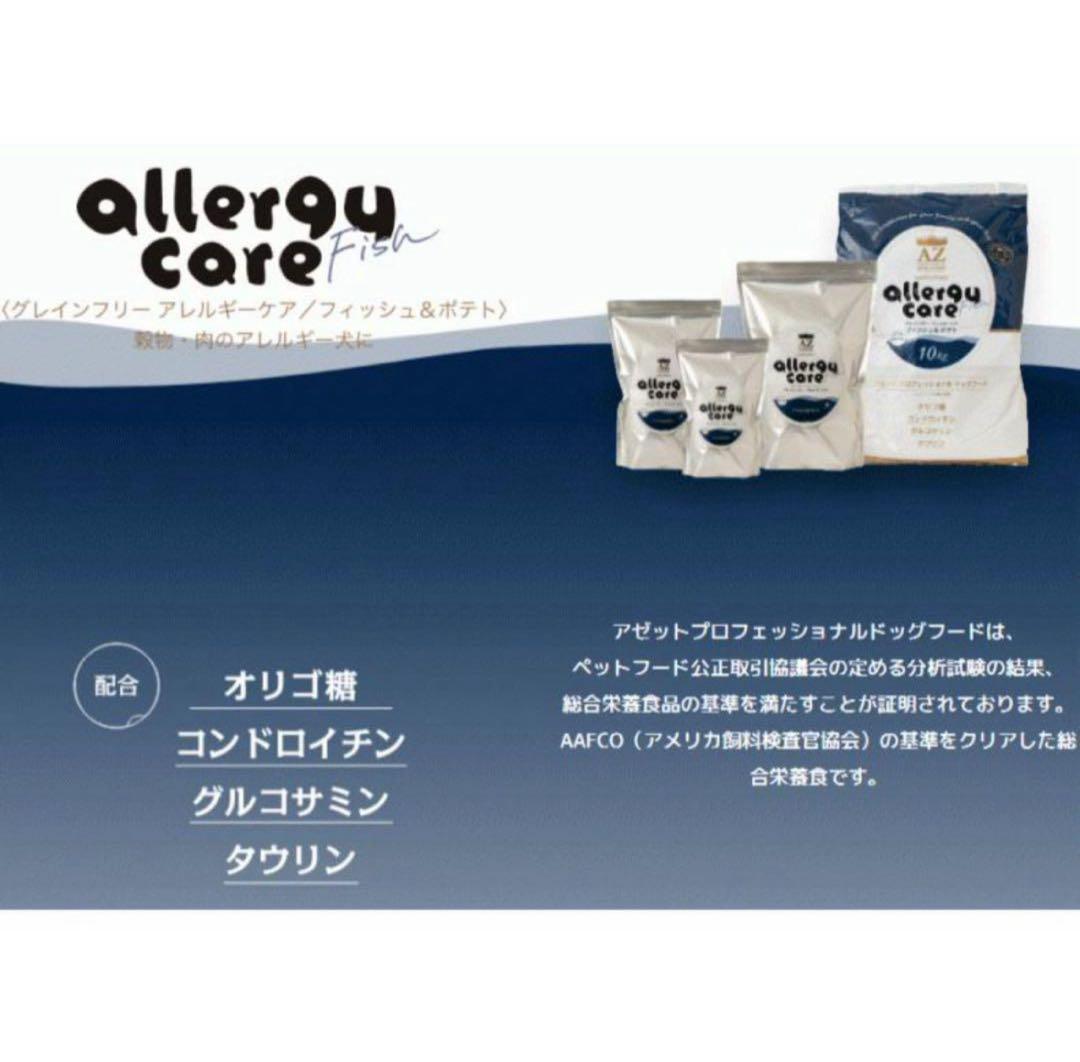 ヒロ ！AZフィッシュ&ポテト10kg　グレインフリー