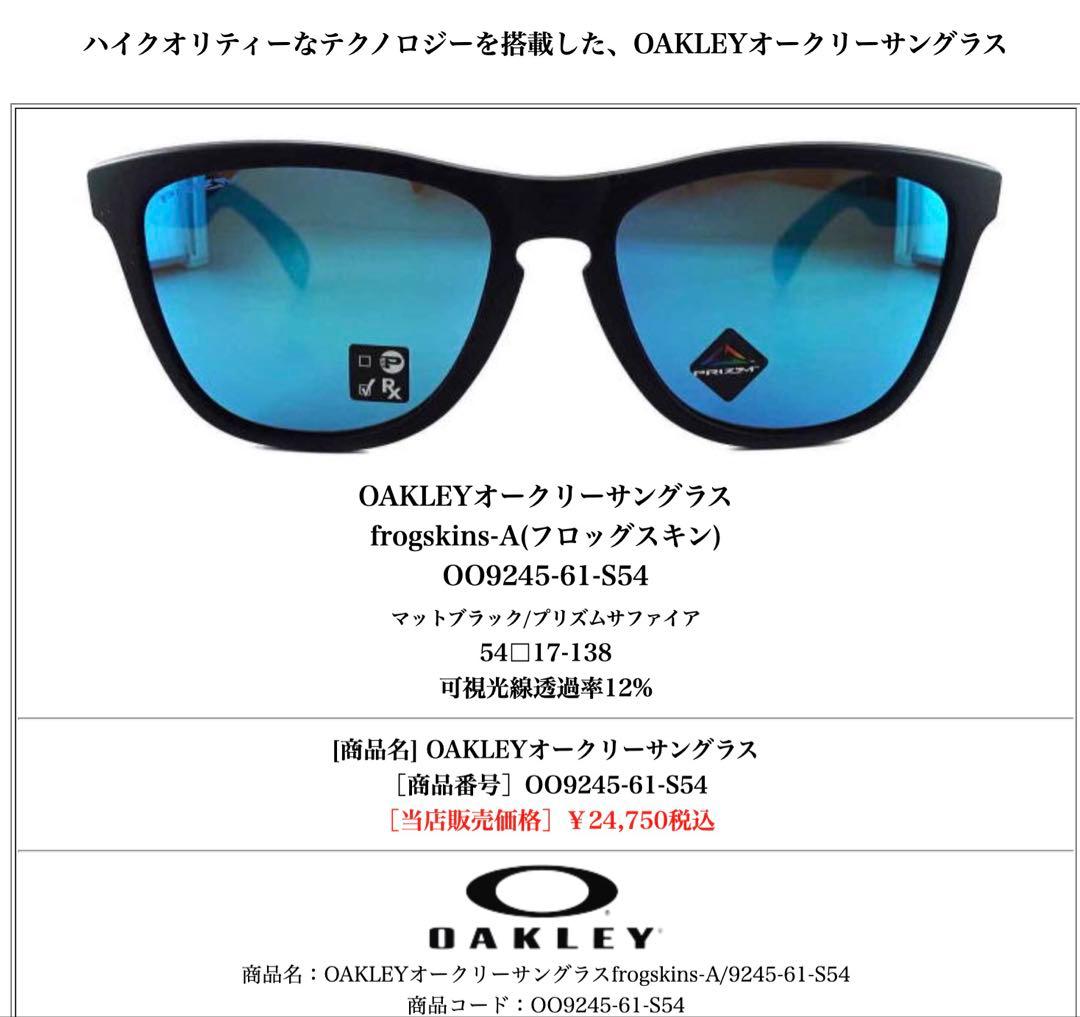 Oakley オークリー フロッグスキン PRIZM　USA製サングラス