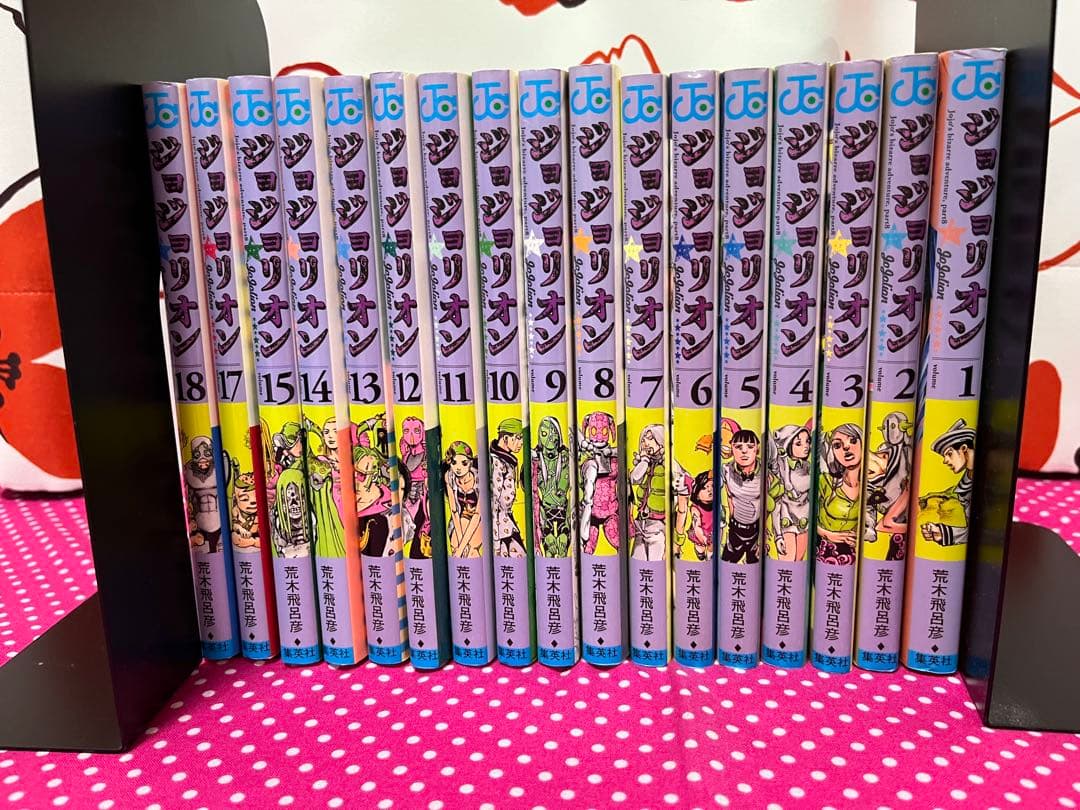 ジョジョリオン 1～15巻 　17巻　18巻※16巻だけ抜け。1巻以外全て初版