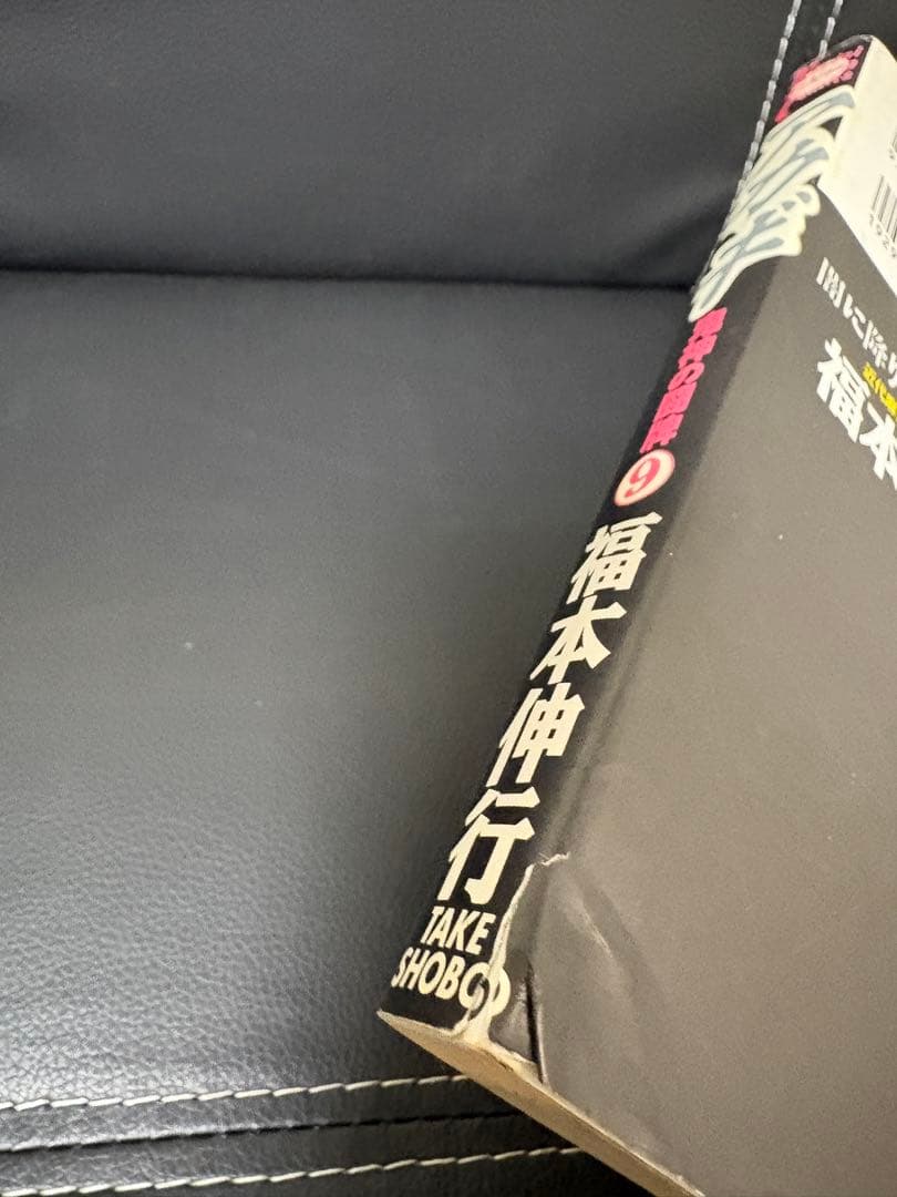 アカギ36冊全巻セット 近代麻雀 漫画全巻アカギ36巻セット 闇に降り立った天才