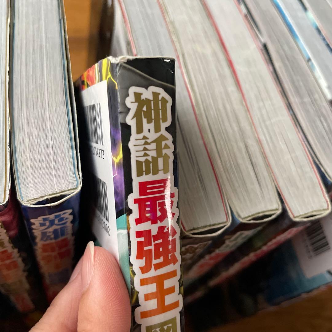最強王図鑑14冊➕ドラゴン超絶バトル大図鑑